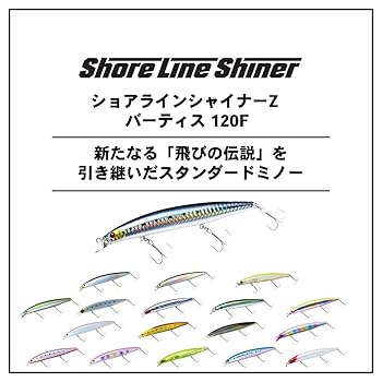 Amazon.co.jp: ダイワ(DAIWA) シーバス ミノー ショアライン